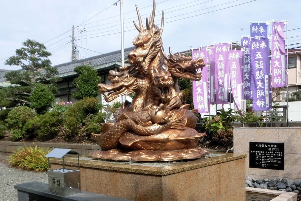 五頭龍大明神