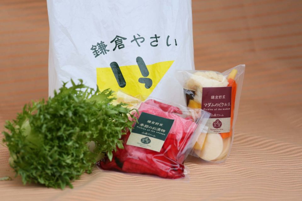 鎌倉野菜と漬物