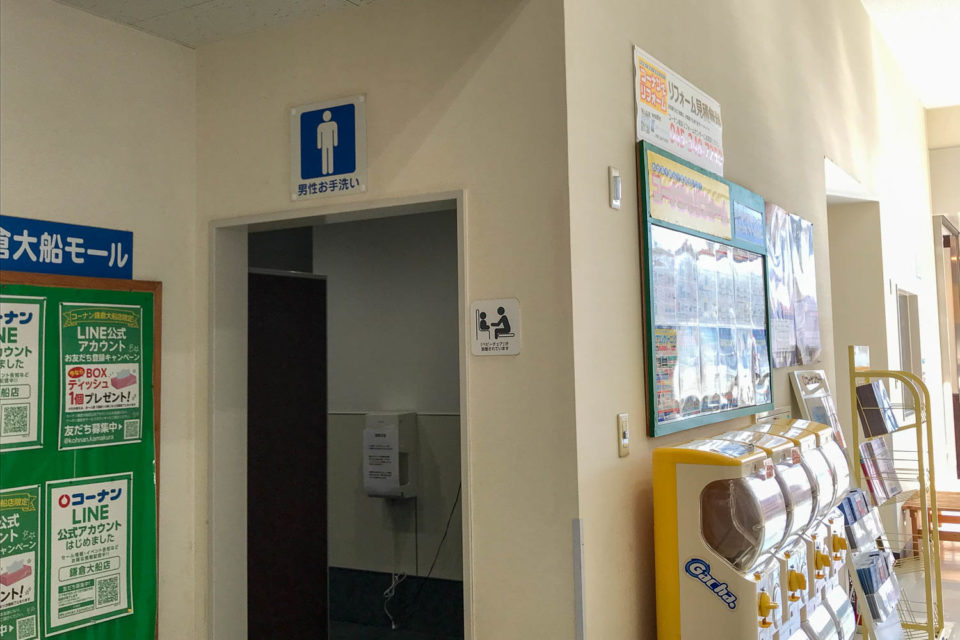 鎌倉大船モール２Fトイレ