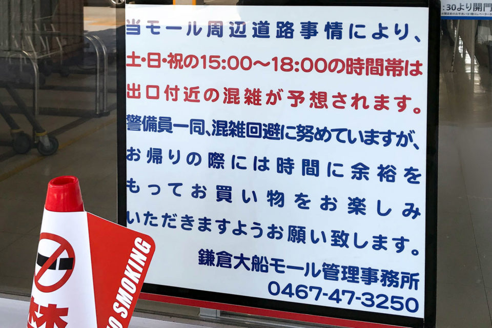 駐車場注意書き