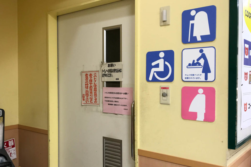 コープ西鎌倉店1F多目的トイレ