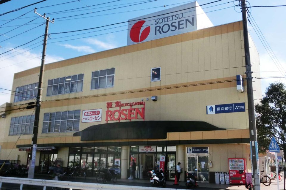 そうてつローゼン 鎌倉深沢店