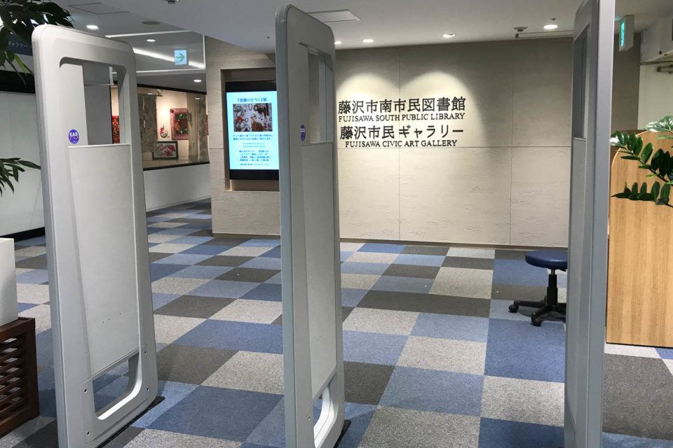 藤沢市南市民図書館・藤沢市民ギャラリー