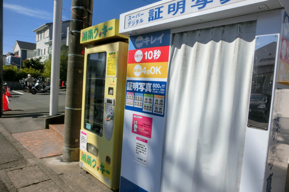津西店の自販機