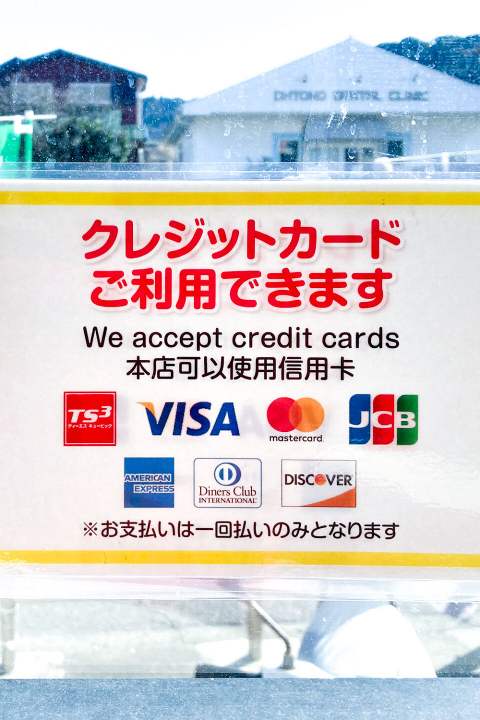 業務やまかスーパークレジットカード