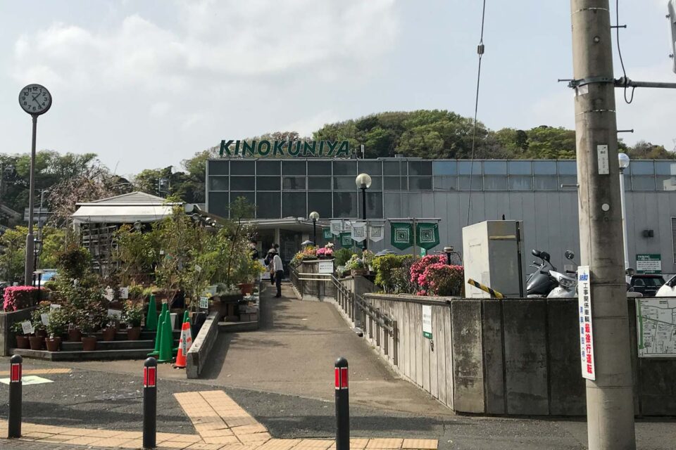 紀ノ国屋鎌倉店アプローチ