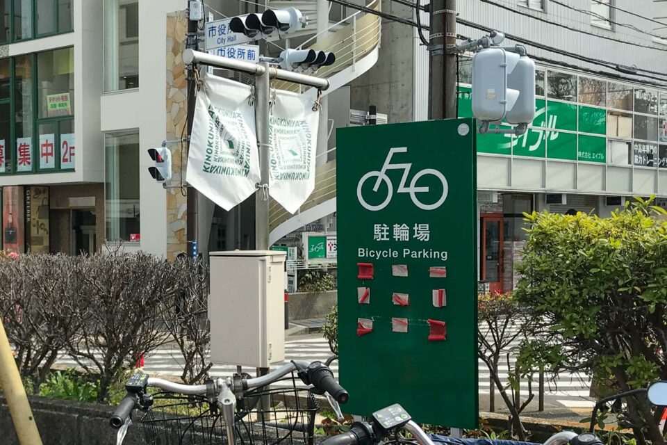 駐輪場