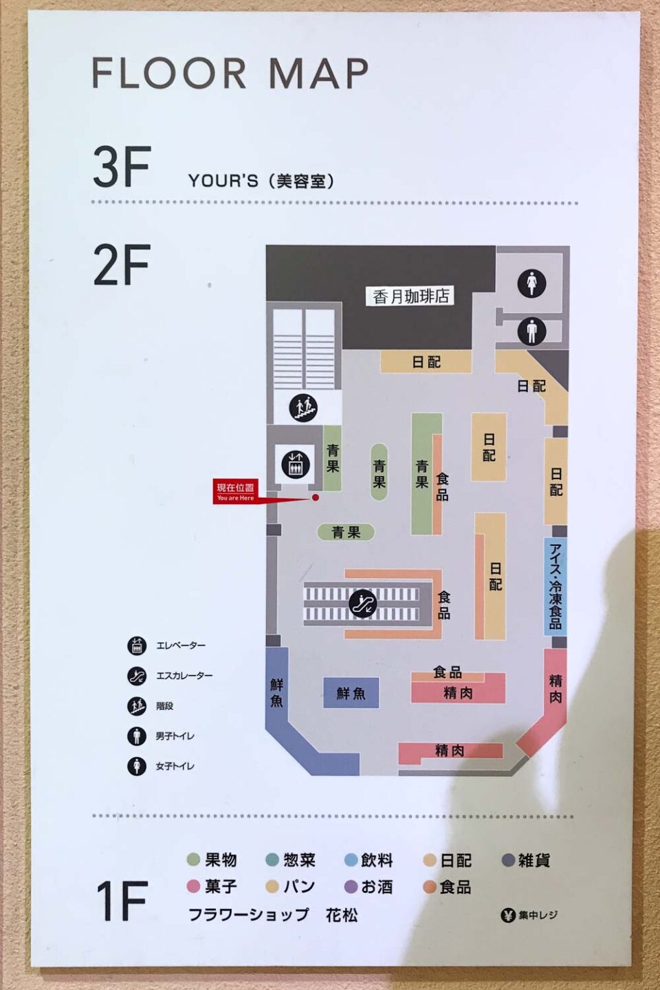 もとまちユニオン鎌倉店2階フロアマップ