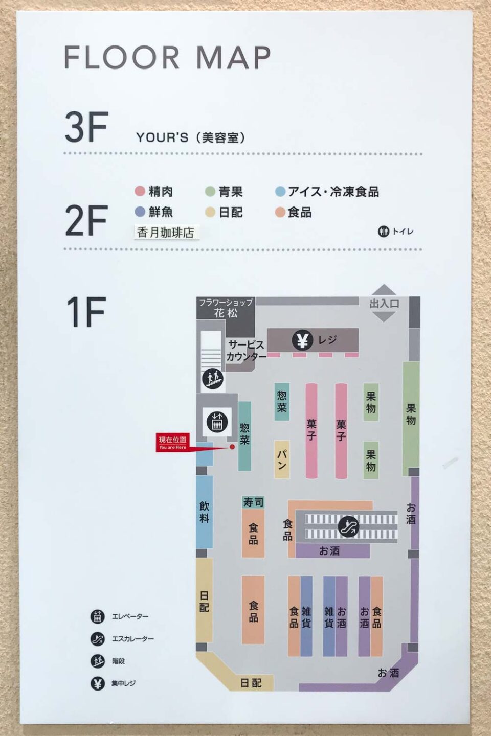 もとまちユニオン鎌倉店1階フロアマップ