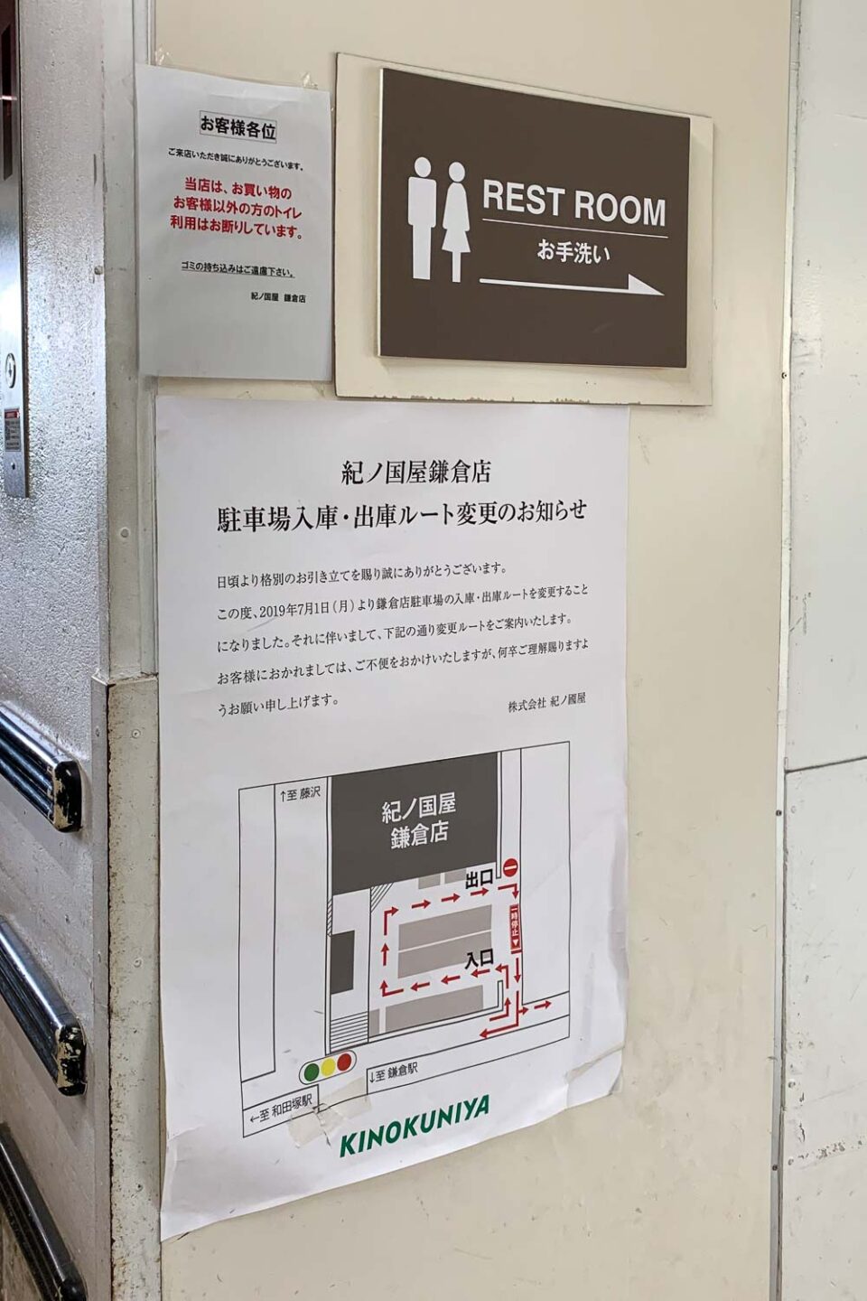 バックヤード階段上