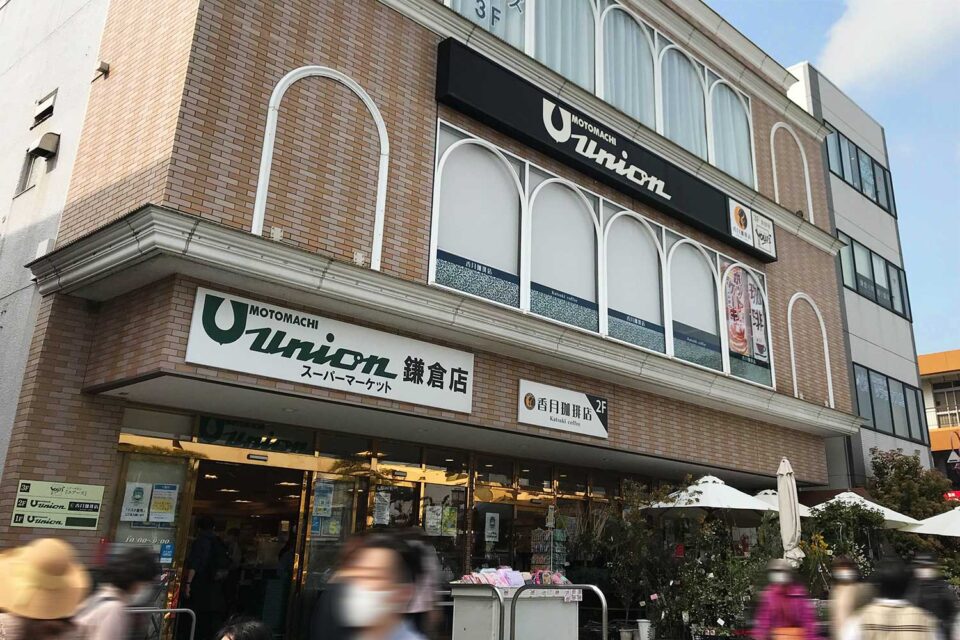 もとまちユニオン鎌倉店