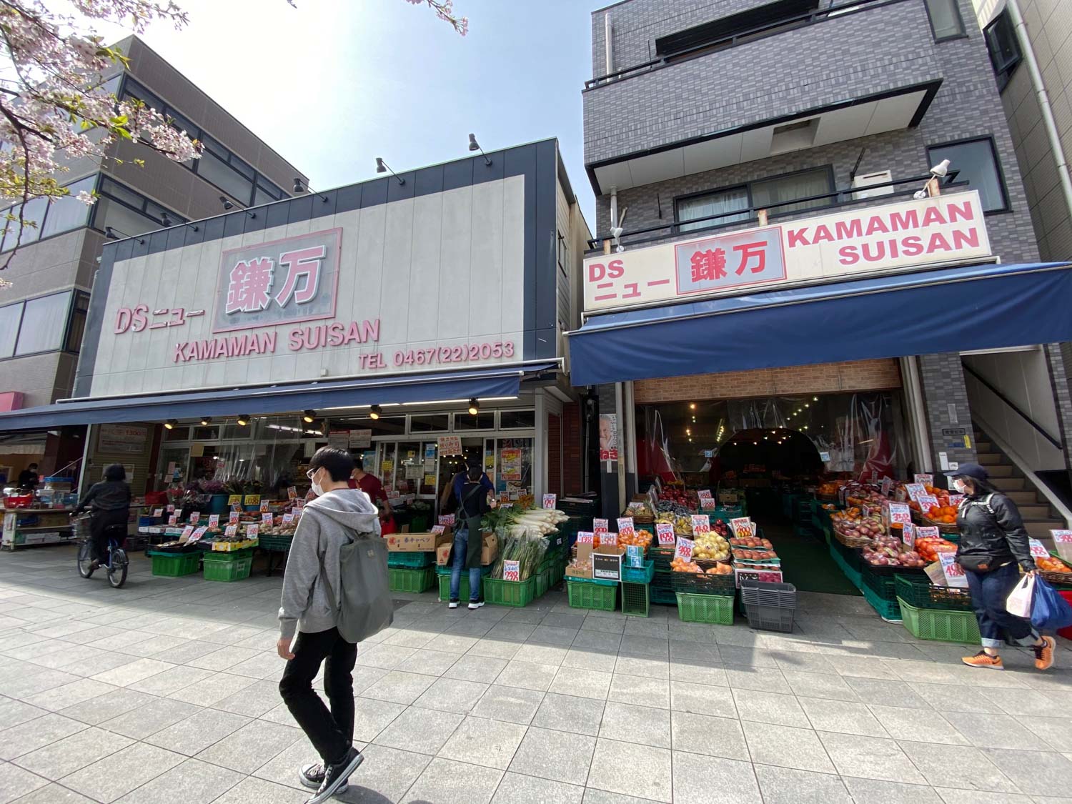 DSニュー鎌万水産鎌倉駅前店