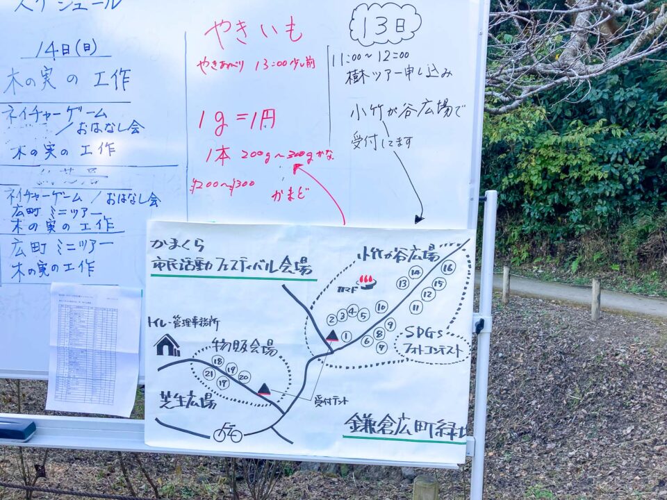 市民活動フェスティバルin広町の森