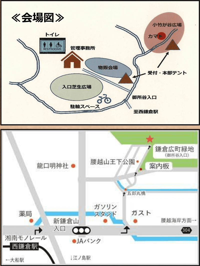 広町緑地案内図