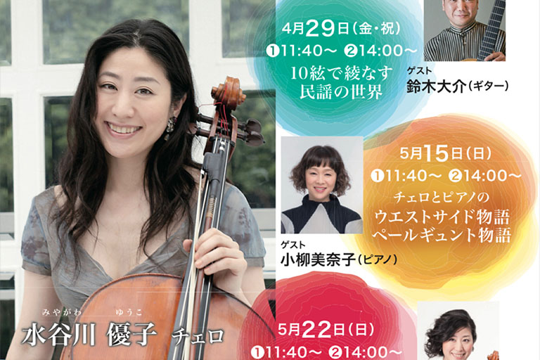 鎌倉の小さな音楽祭