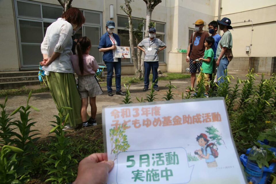 令和3年度子どもゆめ基金助成活動5月
