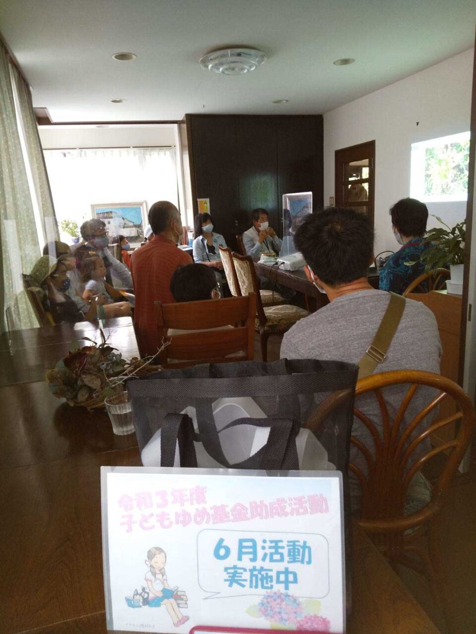 令和3年度子どもゆめ基金助成活動6月