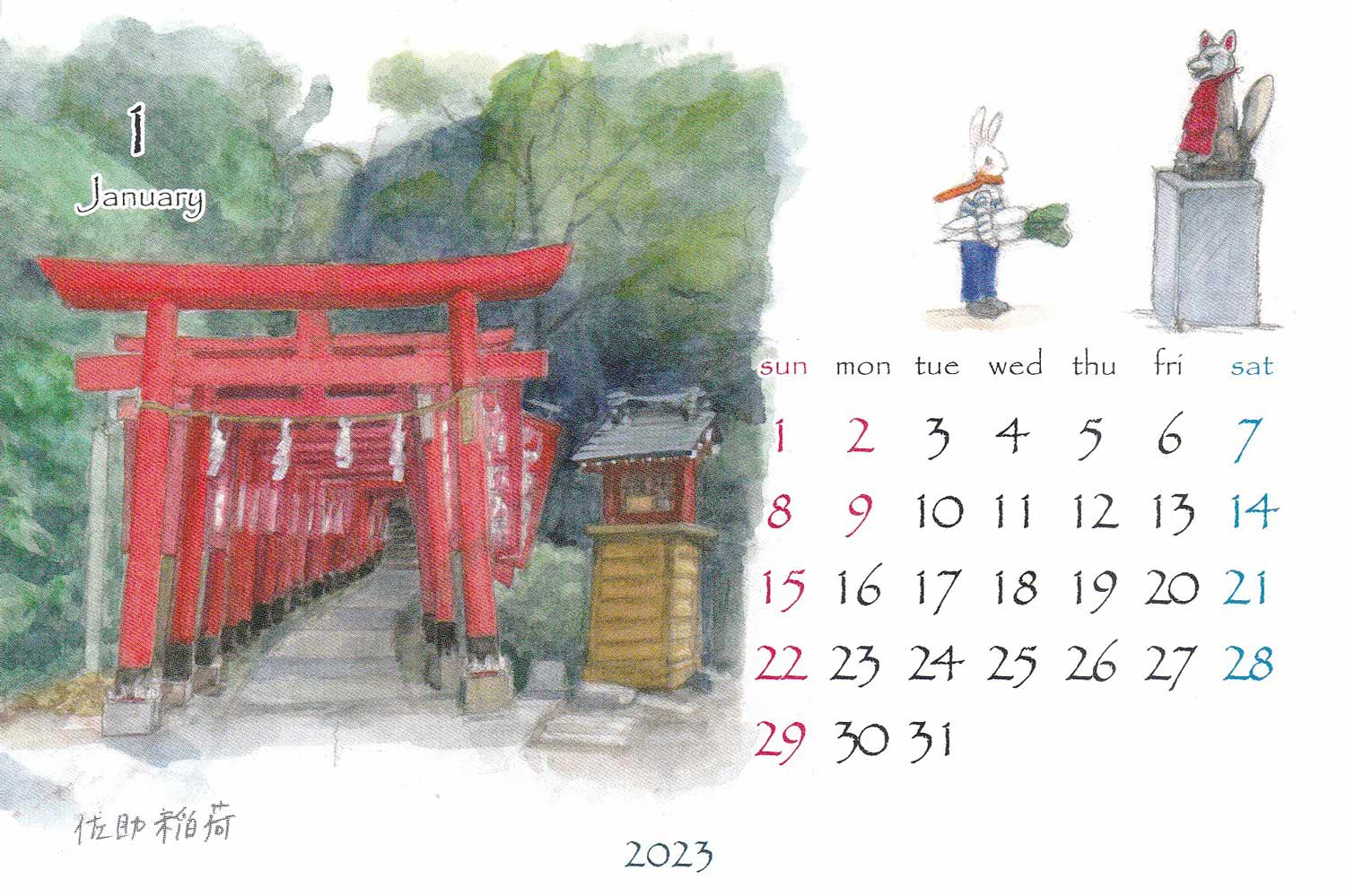 鎌倉カレンダー佐助稲荷