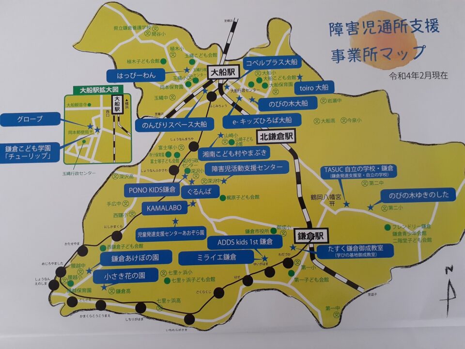 鎌倉市障害児通所支援事業所地図