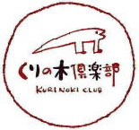 くりの木マーク